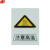 谋福（CNMF）8281 禁止标牌 警告标牌 指令标牌 工厂提示标牌 工地标牌验厂标志车间标语（注意高温）