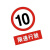 谋福（CNMF）8285  禁止标牌 警告标牌 指令标牌 工厂提示标牌 工地标牌验厂标志车间标语（限速行驶）