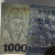 【藏邮】亚洲-全新 UNC 韩国韩元纸币 2006-09年版  1000韩元 单张
