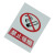 谋福（CNMF）8272禁止标牌警告标牌指令标牌工厂提示标牌工地标牌验厂标志车间标语（禁止吸烟）