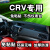 白羌笛17-23新款东风本田crv专用避光垫 工作台防晒遮阳防滑垫 CRV 涤纶黑边 12-16款 2.4L 四驱尊贵导航版