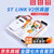 ST-LINK V2 STM8/STM32仿真器 编程器 STLINK烧写器 下载器 白色 ST-LINK V2