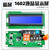 USBDM LCD1602/12864液晶显示屏 带背光STM32显示屏 智能设备 LCD 屏 LCD1602屏-3.3V蓝屏+IIC转接板 焊好
