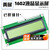 USBDM LCD1602/12864液晶显示屏 带背光STM32显示屏 智能设备 LCD 屏 LCD1602液晶屏-5V黄屏（排针焊好）