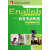 职业英语系列：商务英语听说（下册）/中等职业学校商务英语类专业教学用书