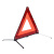 星工（XINGGONG）三角警示牌