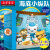正版全套10册海底小纵队探险记第四辑儿童绘本故事书宝宝亲子童话图画书籍海底小百科生物探索海底世界奥秘