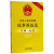 中华人民共和国民事诉讼法注解与配套(第4版)