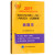 2019小黄皮：全国硕士研究生招生考试临床医学综合能力（西医 医学综合）真题解析：病理学