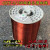 豫泰睿聚酯亚胺180度铜漆包线EIW高温线线QZY-2/180H级紫铜（定制） 0.12/0.13/0.14/0.15mm/公斤