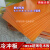华卿源冷冲板印刷机模切垫板优质超薄电木板加工雕刻钻孔冷冲板胶板 桔红色 1220*1020*0.5（切500*600发