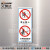 艾瑞达 电梯安全标识警示牌厢式电梯使用须知当心夹手严禁拍打靠门扒门禁止超载乱动按钮提示标志贴纸DTE DTE-D005 （250X100MM）