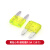TaoTimeClub 汽车保险管氙气灯保险丝中号小号保险插片 5A-40A 黄色小号 5A（10个）