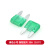 TaoTimeClub 汽车保险管氙气灯保险丝中号小号保险插片 5A-40A 绿色小号 30A（10个）