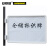 安赛瑞 13394 强磁货架信息标识牌（10个装）白色 A5 215×160mm 双磁铁 磁性货架编号标识