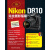 Nikon D810完全摄影指南