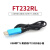 TaoTimeClub FT232RL USB转串口模块USB转TTL 刷机线FT232升级小板带壳