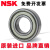 进口轴承 6900 -6905RS6906ZZ/DDU薄/NSK 6902DD->胶盖密封/NSK/NSK 其他/NSK/NSK