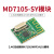 TaoTimeClub MD7105-SY模块/2.4G无线模块