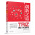 【全2册】 triz：打开创新之门的金钥匙Ⅰ+创新之道——TRIZ理论与实战精要 企业管理TRIZ