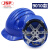 JSP英国JSP洁适比 威力9安全帽工地施工ABS劳保帽高强度建筑防砸工程 01-9013 蓝色（滑扣内衬）