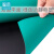 聪迅 防静电橡胶台垫桌垫防滑胶皮绿色耐高温工作维修实验室 1.2米*1米*2mm(绿黑)