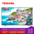 东芝（TOSHIBA）65U67EBC 65英寸 4K超高清 智能火箭炮音响 全金属边框 纤薄液晶电视