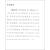 海外中国研究系列·权力源自地位：北京大学、知识分子与中国政治文化，1898-1929