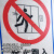 艾瑞达 电梯安全标识警示牌厢式电梯使用须知当心夹手严禁拍打靠门扒门禁止超载乱动按钮提示标志贴纸DTE DTE-D005 （250X100MM）