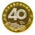 真典 改革开放纪念币 2018年庆祝改革开放40周年普通纪念币 单枚配送小圆盒
