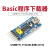 TaoTimeClub Basic程序下载器 USB转TTL FT232RL支持3.3V