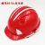 JSP洁适比 威力9安全帽工地施工ABS安全头盔劳保帽反光条高强度建筑 红色 【9025款+反光条】