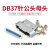 TaoTimeClub 焊线式DB37针公头母头 37针插头 37芯接插件 金属外壳 DB37焊线式母头+金属外壳