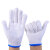 线元素（XYS）劳保手套防滑耐磨工地搬运维修纯白尼龙丝劳保工作手套