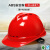 谋福CNMF 9520 加厚透气安全帽（V型加厚三面透气）红色