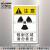艾瑞达 安全防护标志贴纸当心微波辐射标识电磁场辐射标志辐射区域注意安全小心紫外线伤害三角形图标RAD RAD-L003(25个装)90*60mm