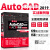 AutoCAD 2019从入门到精通cad教材自学 实战案例+视频讲解autocad教程书籍cam cae creo机械设计室内设计建筑设计电气设计装潢设计家具设计