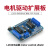TaoTimeClub L293D 电机驱动扩展板 FOR 马达板