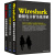 Kali Linux渗透测试+Kali Linux无线网络渗透测试+Wireshark数据包分析（套装共3册）
