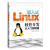 嵌入式Linux软件开发从入门到精通