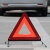 火焰战士 汽车三角架警示牌三角牌警示三脚架三脚反光停车警示架 ZB-8001