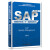 SAP质量管理及其在采购、生产、销售中的应用与开发