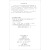 现代数学基础丛书·典藏版4：组合论（上册）