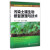 污染土壤生物修复原理与技术/生态环境修复与节能技术丛书