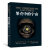 正版 霍金果壳中的宇宙 果核宇宙原创自制自然科学书籍 科普读物斯蒂芬霍金三部曲大设计 时间简史