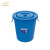 恒丰牌 85L 200型 蓝色水桶 垃圾周转桶 精品塑料水桶 厨房用大水桶（10只装）