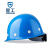 星工（XINGGONG） 安全帽工地玻璃钢监理工程建筑防砸抗冲击电力劳保头盔 免费印字 蓝色 旋钮调节