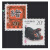 东吴收藏 二轮十二生肖系列大全（1992-2003年）邮票集邮 1995年 1995-1 猪年