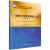 微积分与数学模型（第二版）（上册）科学9787030538703