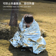 户外应急保温毯轻便旅游跑步急救露营铝箔旅行野外便携救援毯 金银双色3个装大号
